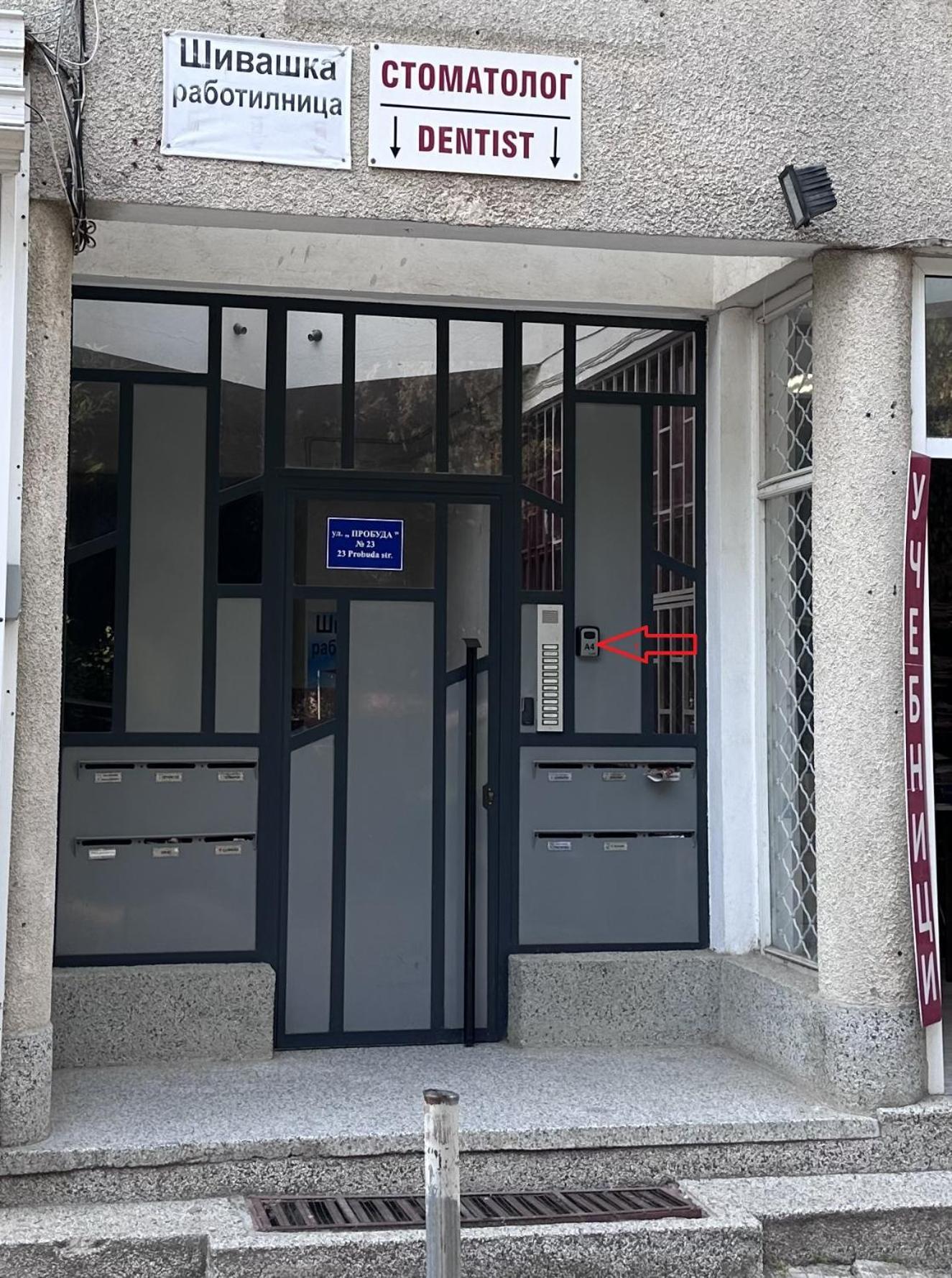 Студио Комфорт Бургас Център Exterior foto